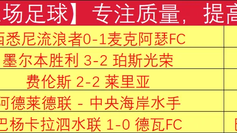 昨日激战6胜5，战局胶着疑云重重，揭秘背后是否有“猫腻”？