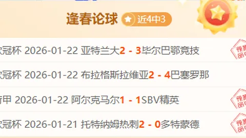 曼联射门连连无果，遭对手三球逆转败北英超战场