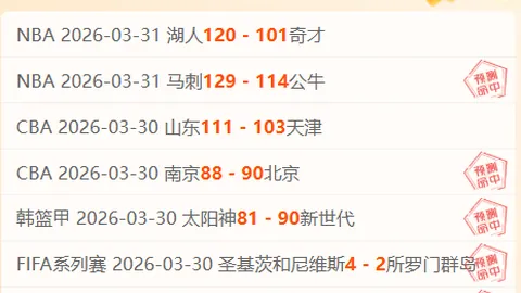迈阿密热火VS夏洛特黄蜂NBA附加赛前瞻