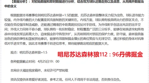 大乐透期号专家推荐：猛龙VS骑士十码质合分析